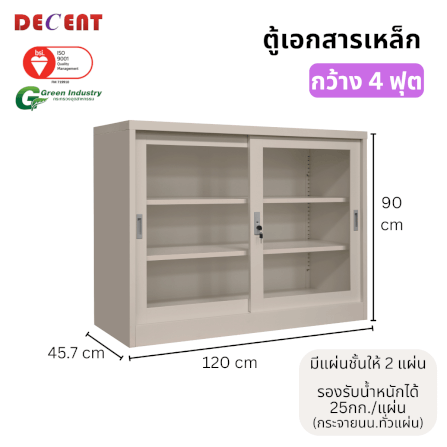 ตู้เอกสารเหล็กบานเลื่อน DECENT รุ่น FC-G2-4 สีครีม กระจกเตี้ย 120 ซม._2